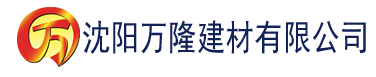 沈阳八戒电影免费在线看建材有限公司_沈阳轻质石膏厂家抹灰_沈阳石膏自流平生产厂家_沈阳砌筑砂浆厂家